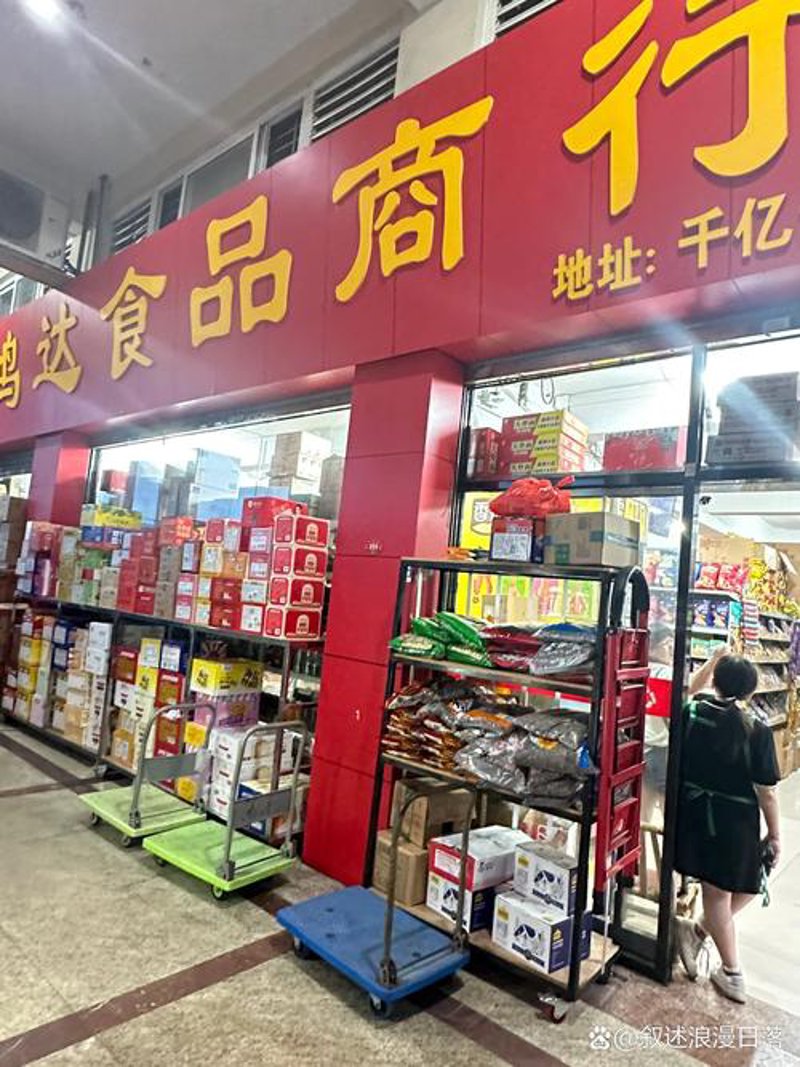 批发市场